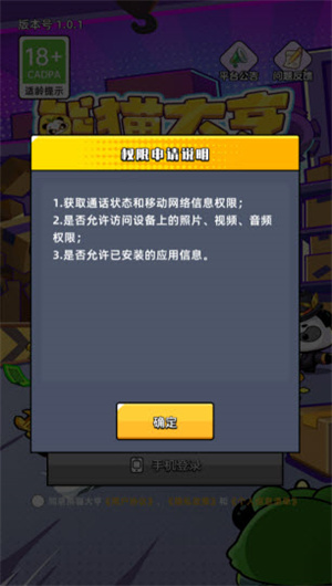 熊猫大亨截图