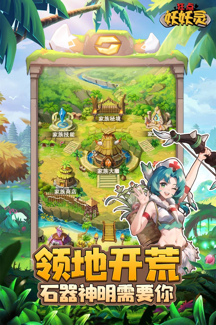 狂点妖妖灵截图