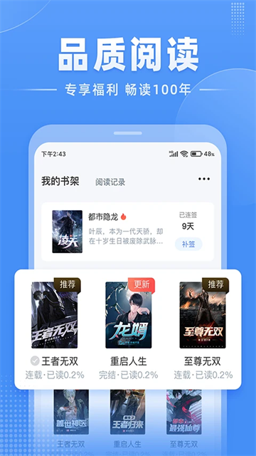 江湖小说截图1