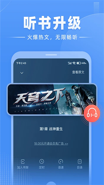 江湖小说截图3