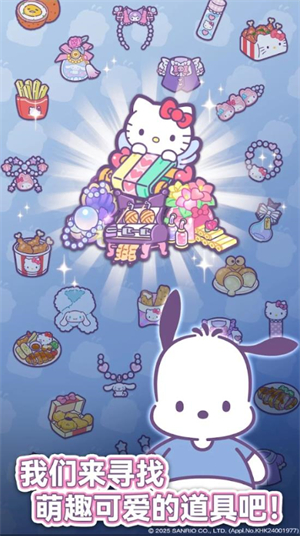 凯蒂猫我的梦之店截图