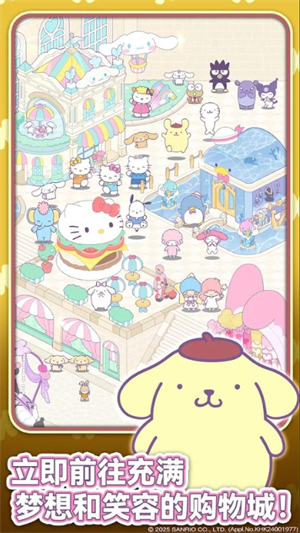 凯蒂猫我的梦之店截图