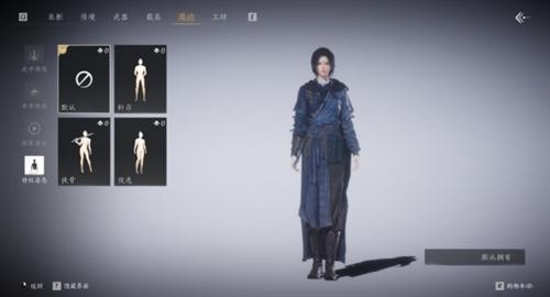 燕云十六声待机动作更改方式