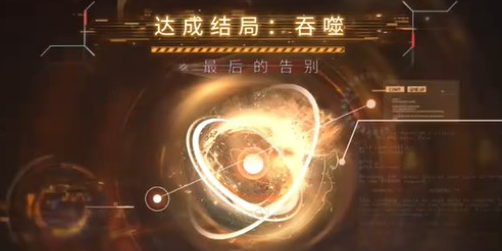 恋与深空最后的告别祁煜吞噬结局攻略