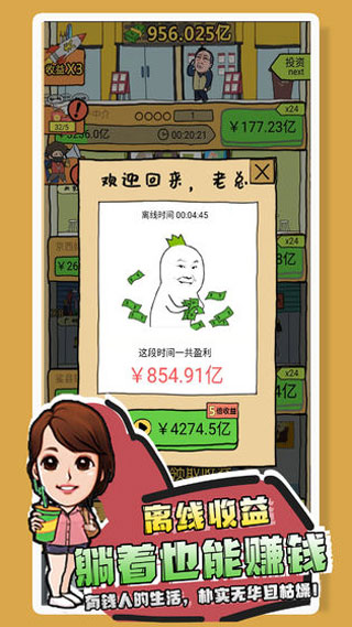 你是什么垃圾截图