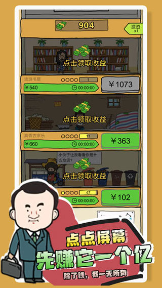 你是什么垃圾截图