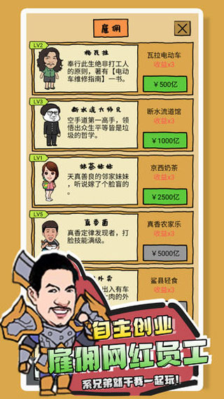 你是什么垃圾截图