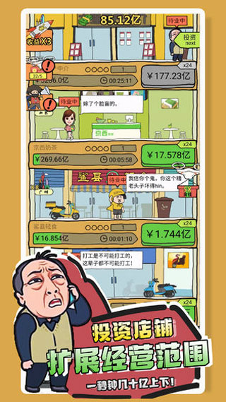 你是什么垃圾截图