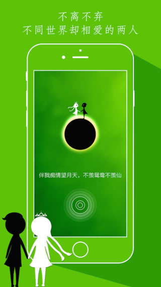 同一个世界截图
