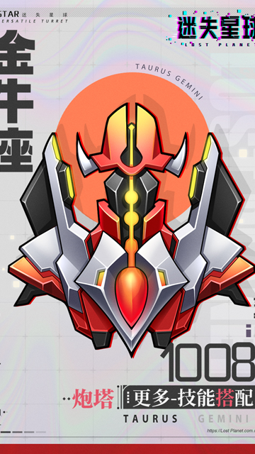 迷失星球手游截图