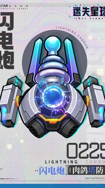 迷失星球手游截图
