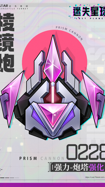 迷失星球手游截图