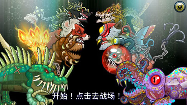 变异体战争2截图