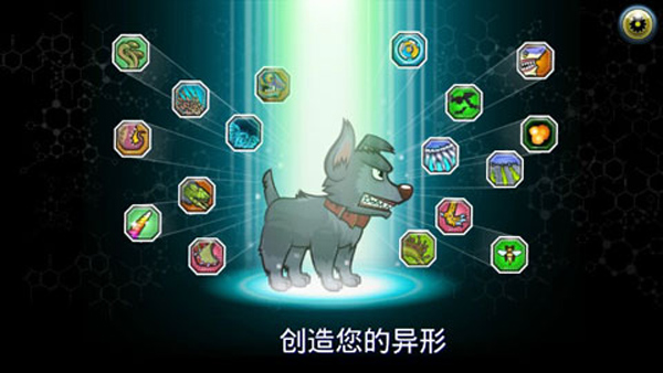 变异体战争2截图