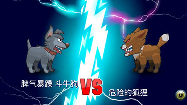 变异体战争2截图
