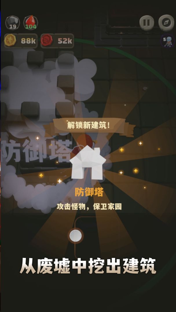 铁头矿工截图