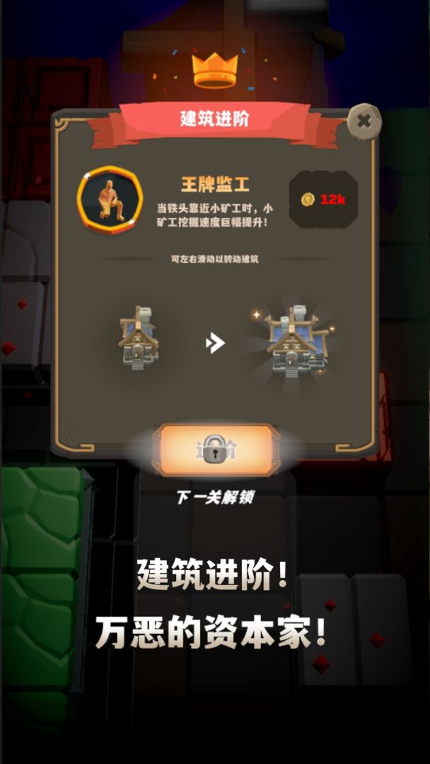 铁头矿工截图