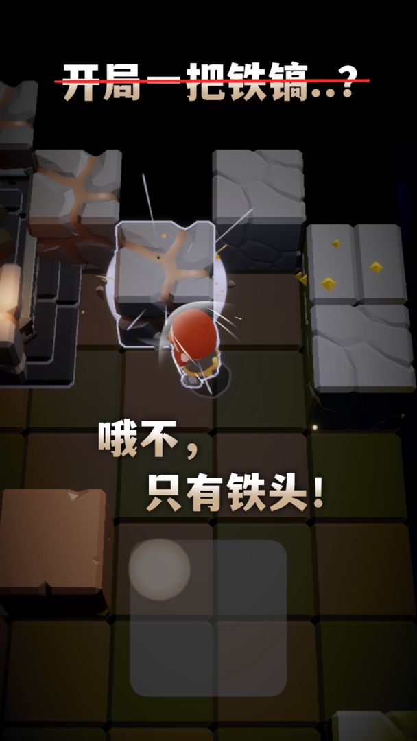 铁头矿工截图