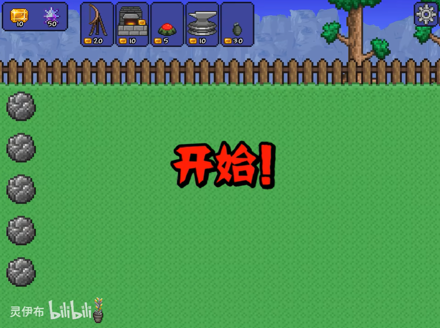 泰拉之园截图