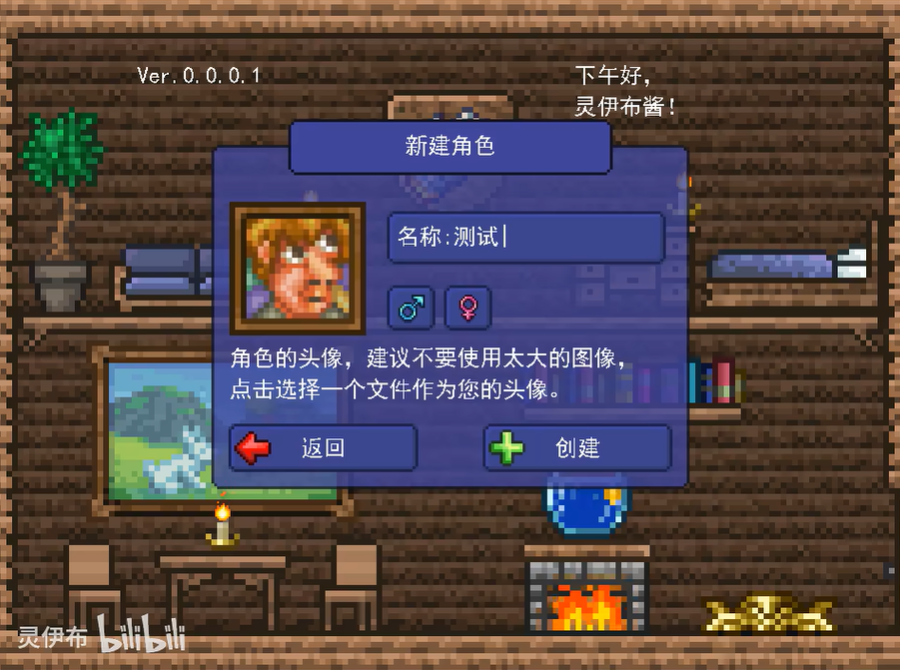 泰拉之园截图