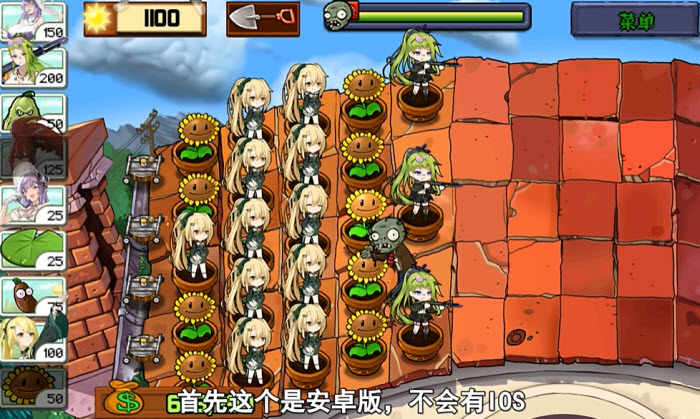 植物娘大战僵尸截图