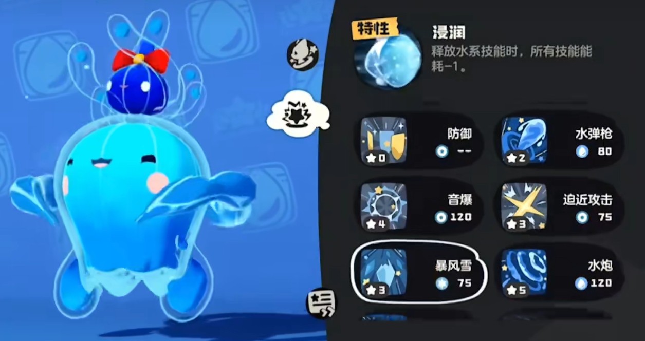 洛克王国世界水蓝蓝介绍