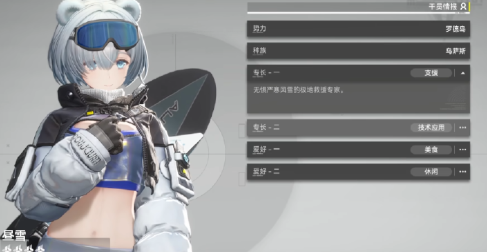 明日方舟终末地昼雪怎么样 明日方舟终末地昼雪介绍