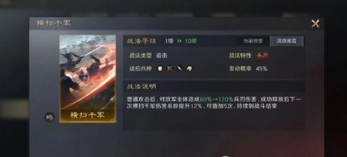 三国谋定天下s7新战法一览