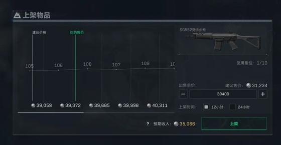 三角洲行动子弹怎么高价卖