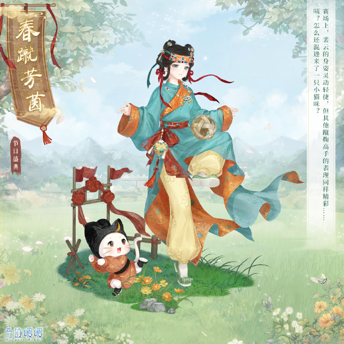 奇迹暖暖春蹴芳茵怎么获取