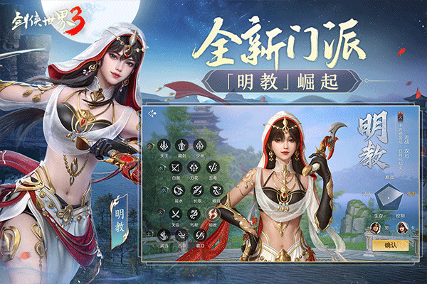 剑侠世界3截图