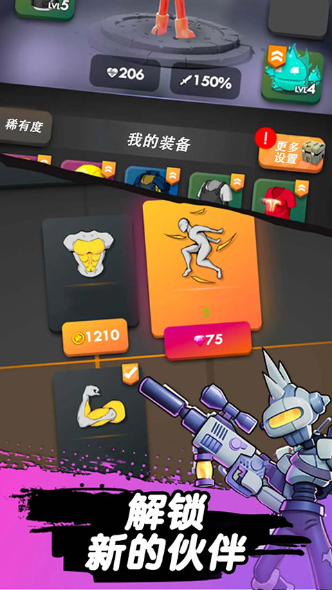 跳一跳大冒险截图