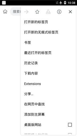 Kiwi浏览器安卓版截图