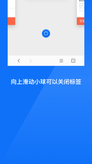 星尘浏览器截图