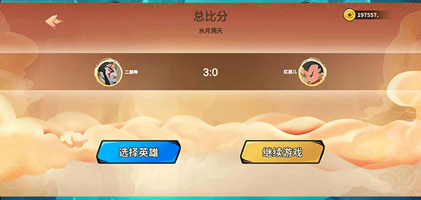 射手大作战截图
