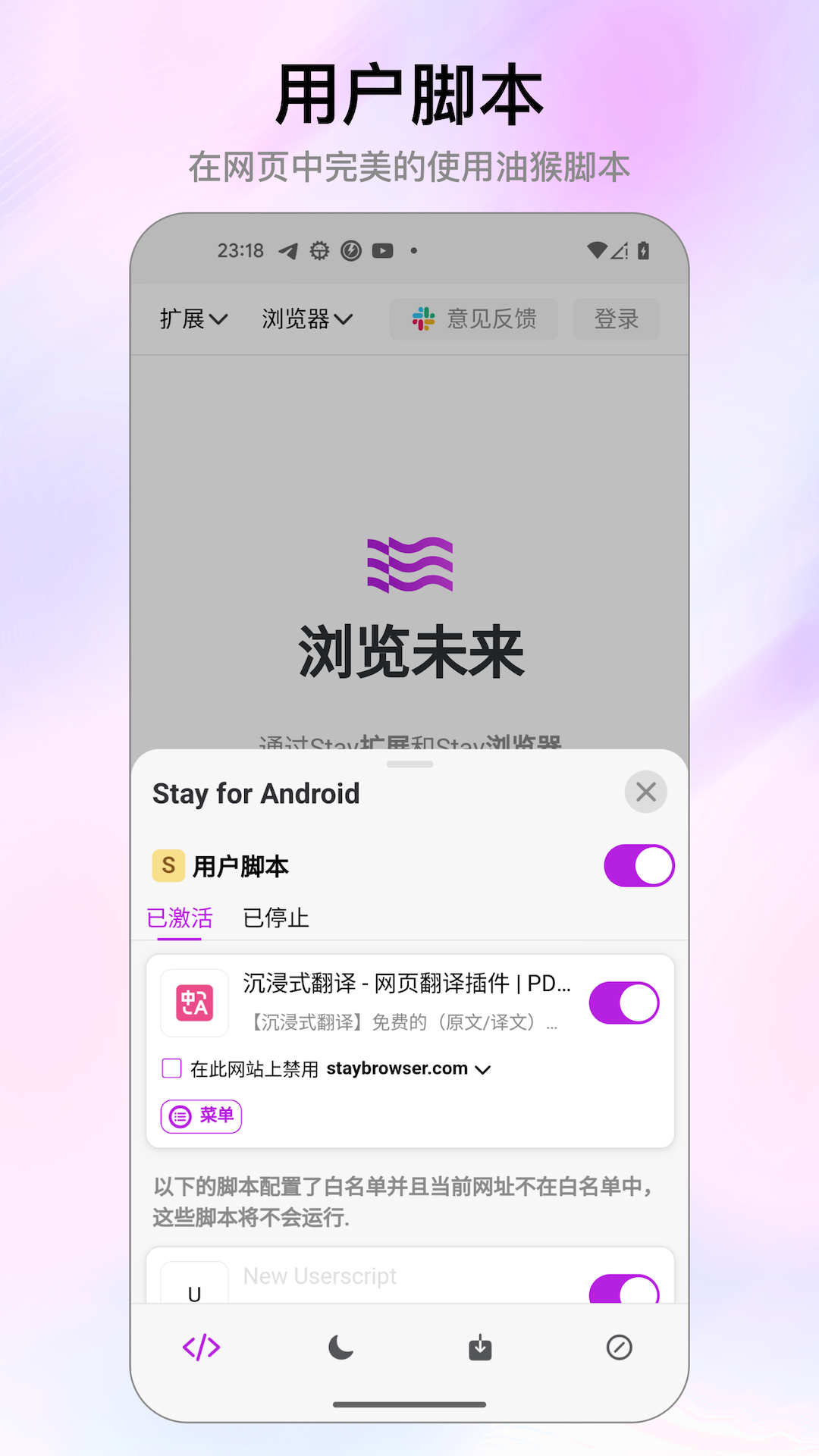 stay浏览器截图