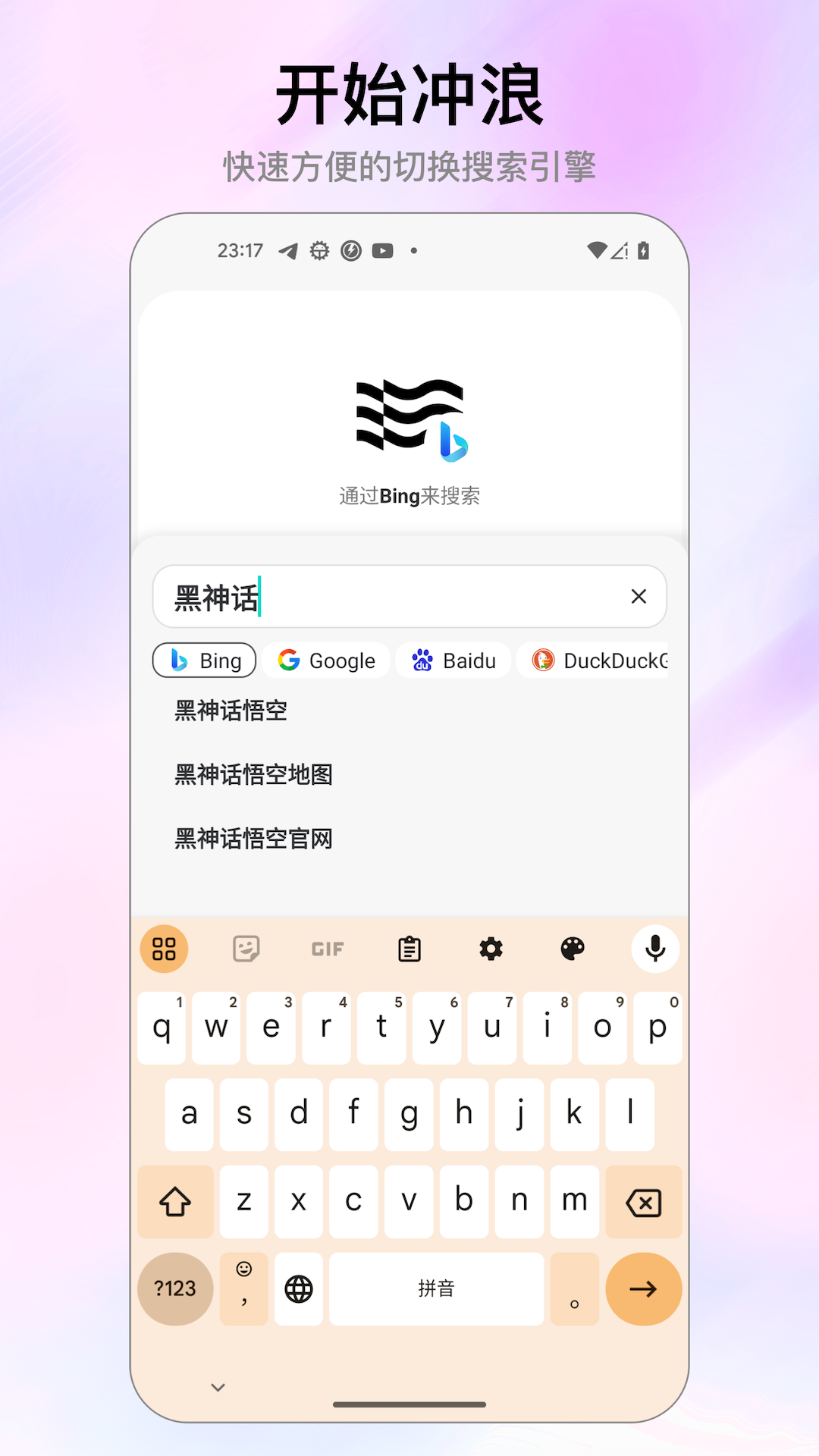 stay浏览器截图