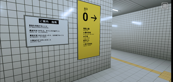 8番出口截图