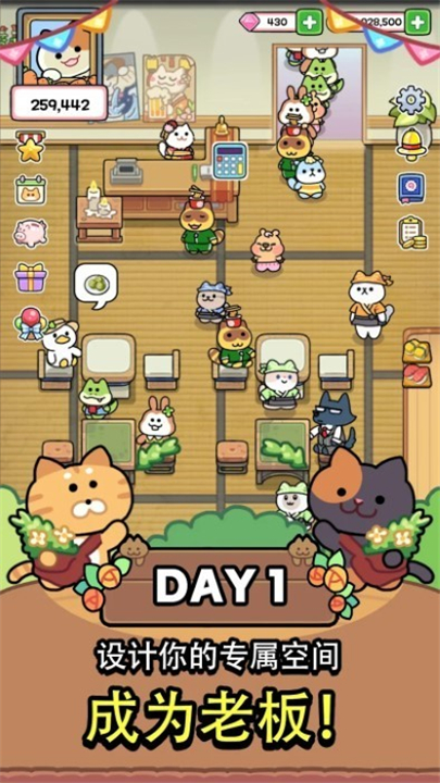 猫巷餐厅截图