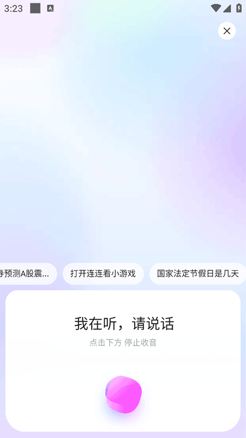 荣耀浏览器截图2