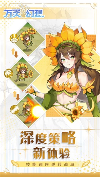 万灵幻想九游版截图