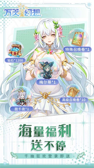 万灵幻想九游版截图