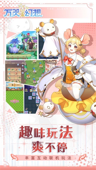 万灵幻想九游版截图