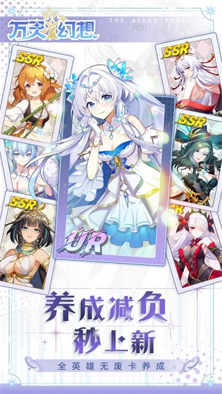 万灵幻想九游版截图