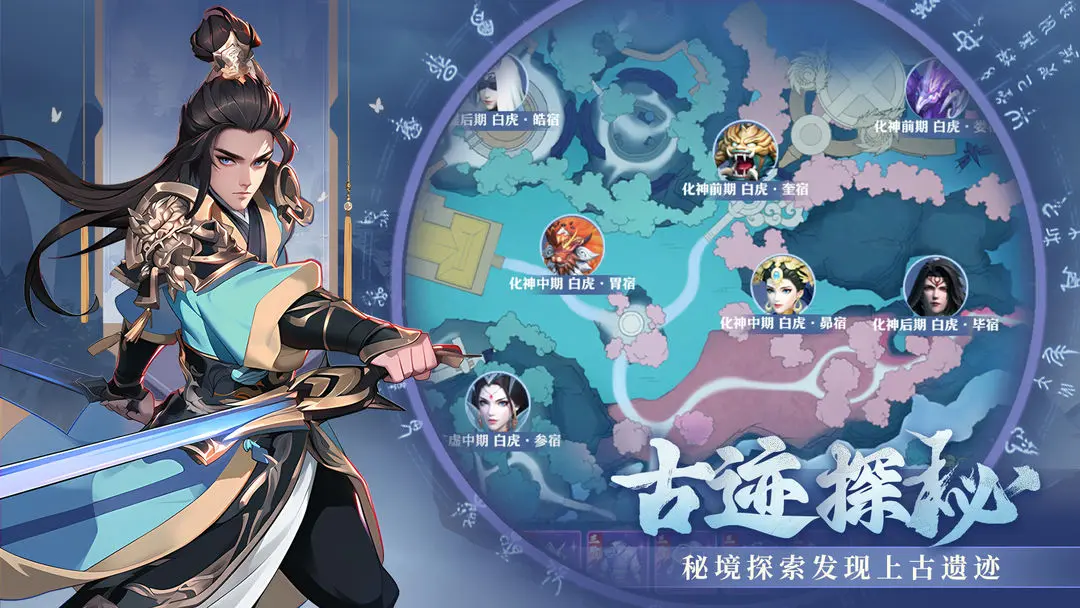 一念剑歌截图