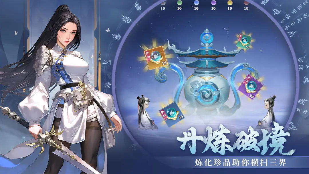 一念剑歌截图