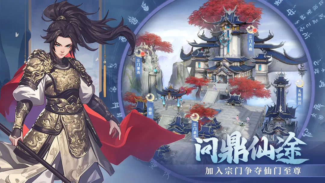 一念剑歌截图