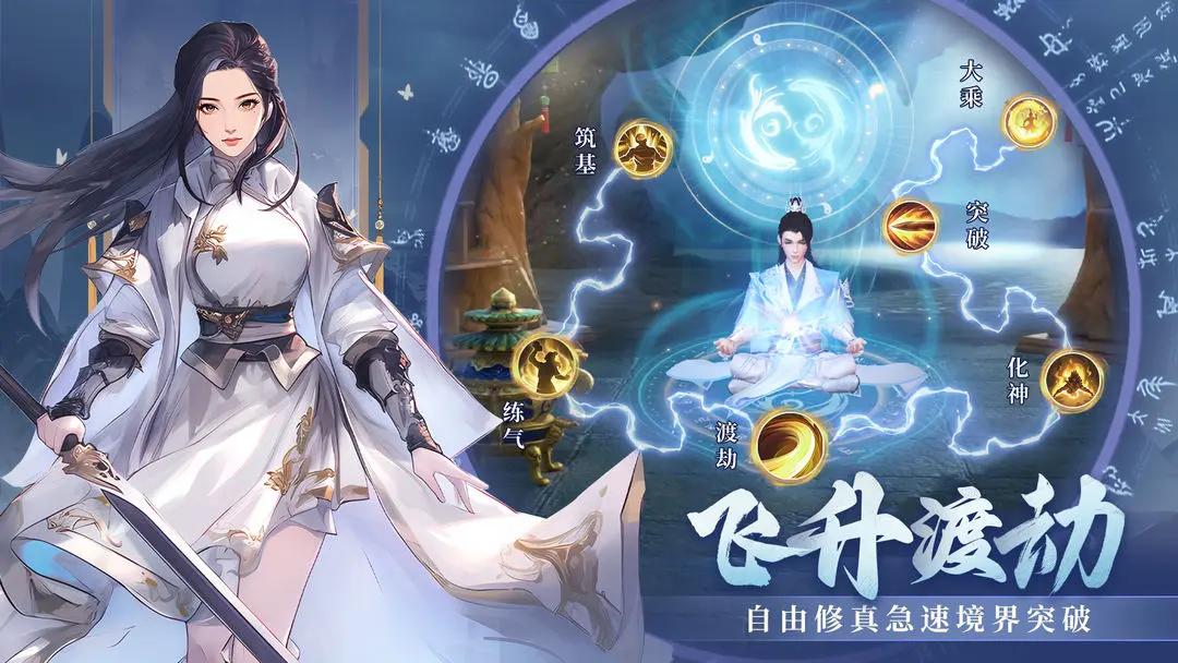 一念剑歌截图