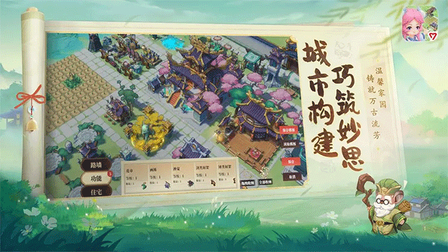筑城与探险截图
