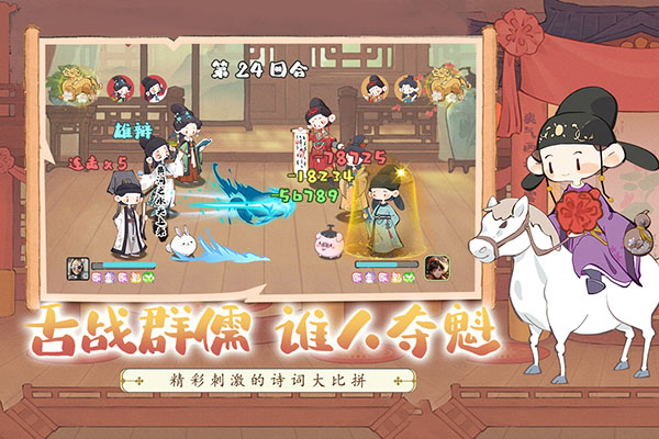 妙笔江山截图